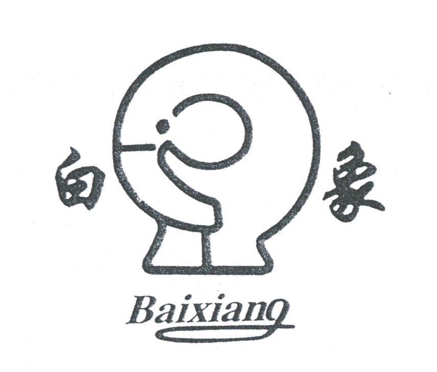 白象