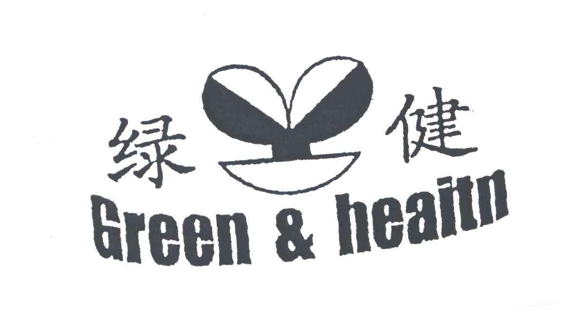 绿健