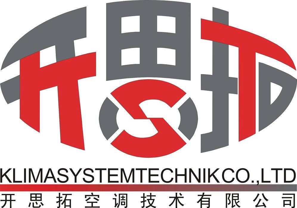 开思拓 开思拓空调技术有限公司 KLIMASYSTEMTECHNIKCO.， LTD