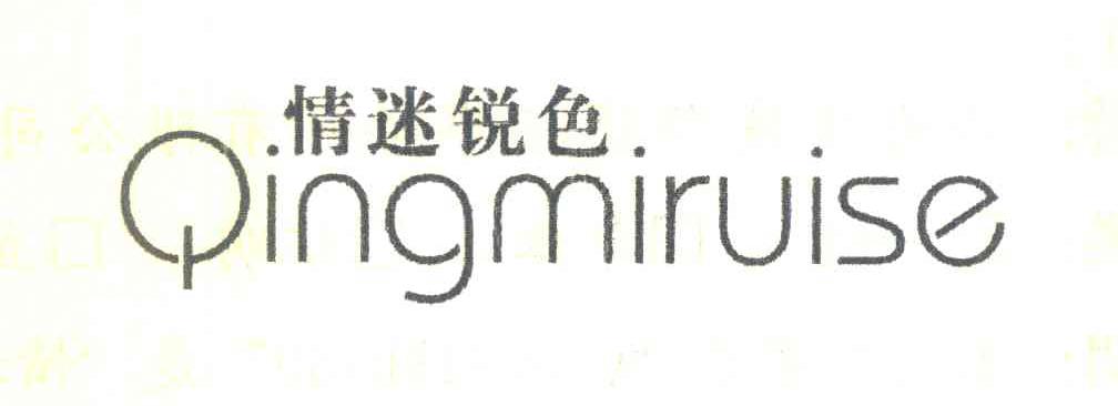 情迷锐色