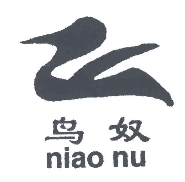 鸟奴;NIAO NU