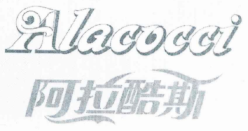 阿拉酷斯 ALACOCCI