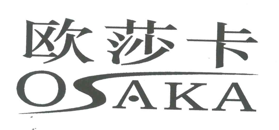 欧莎卡;OSAKA