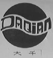 大千