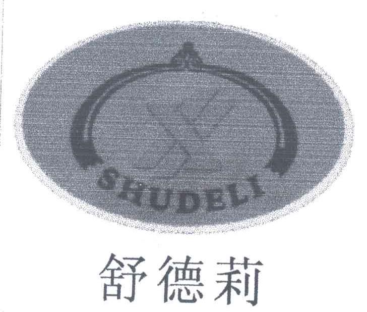舒德莉
