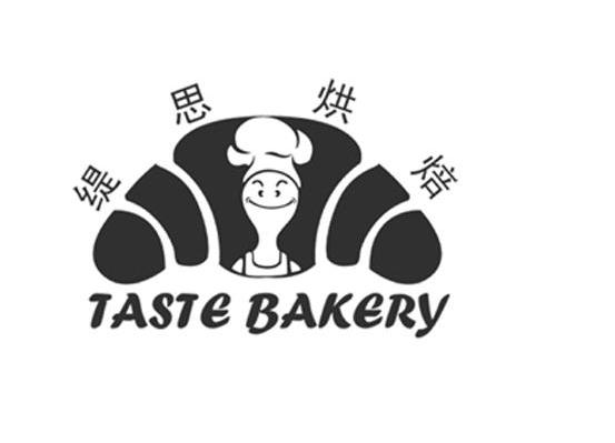 缇思烘焙 TASTE BAKERY