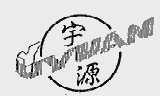 宇源