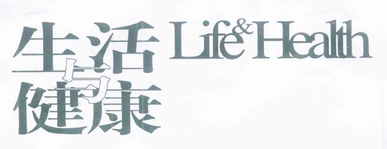生活与健康 LIFE & HEALTH