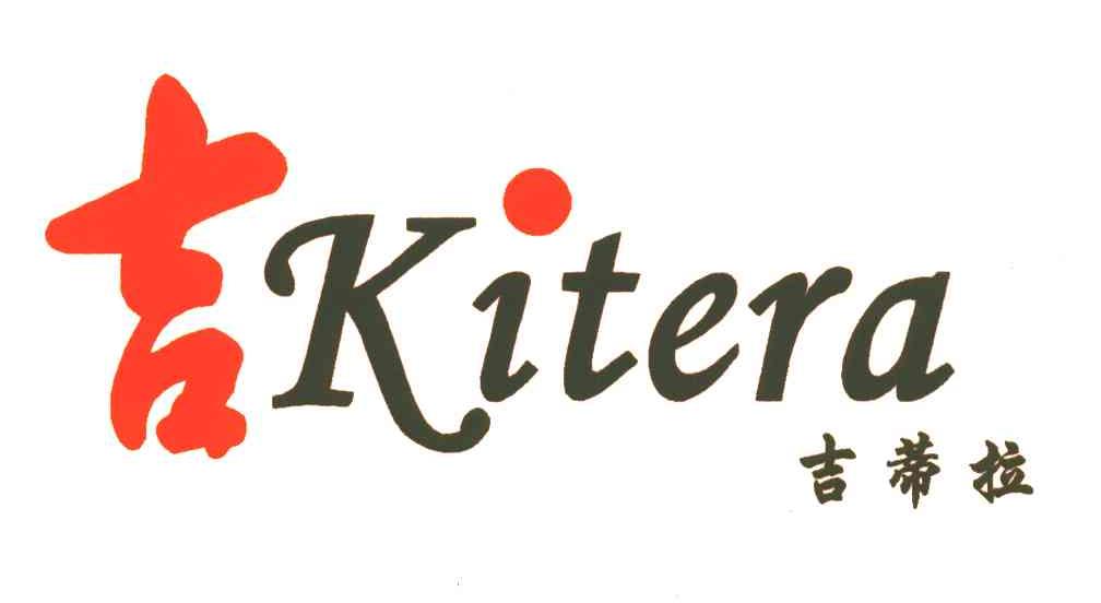 吉蒂拉;KITERA