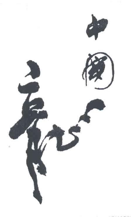中国龙