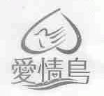 爱情鸟