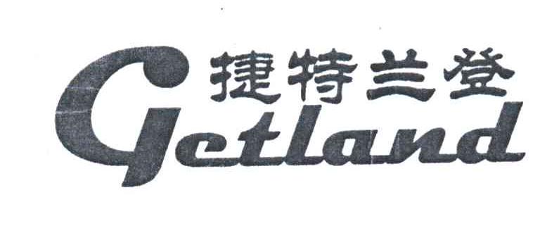 捷特兰登;GETLAND
