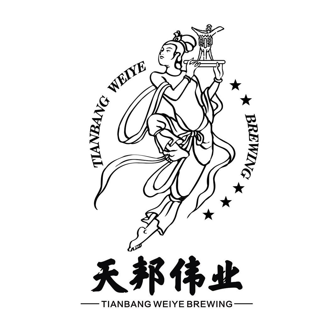天邦伟业 TIANBANG WEIYE BREWING