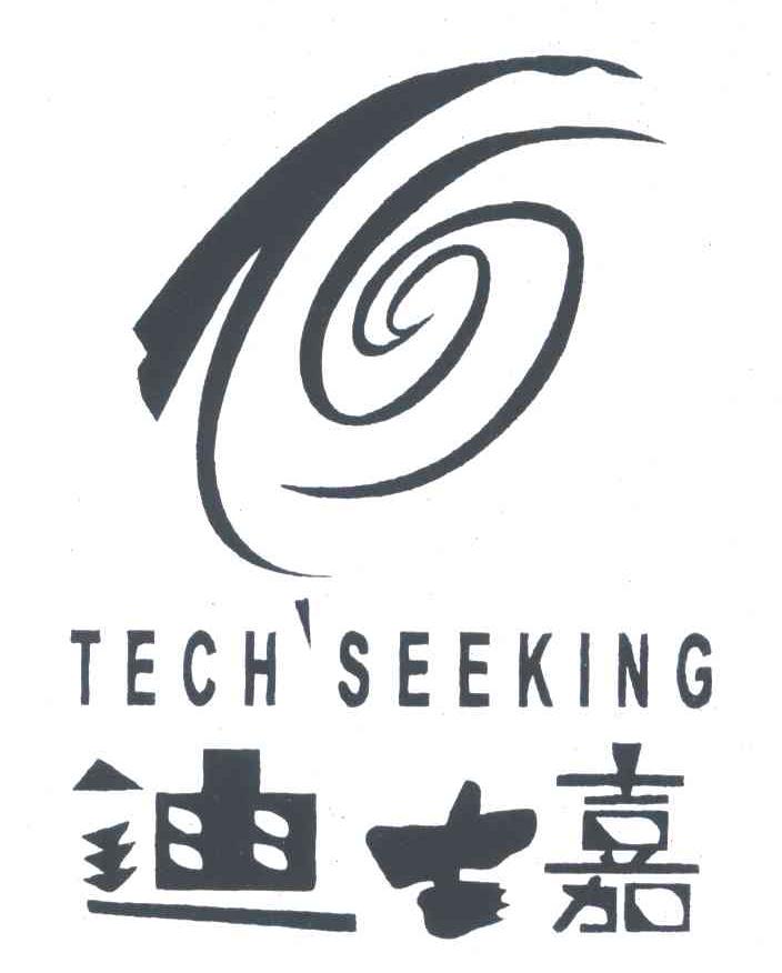 迪士嘉