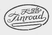 天路   TINROAD