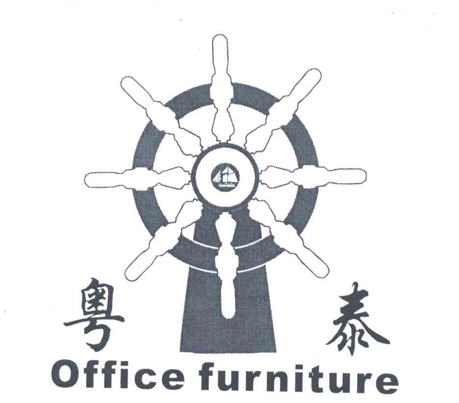 粤泰