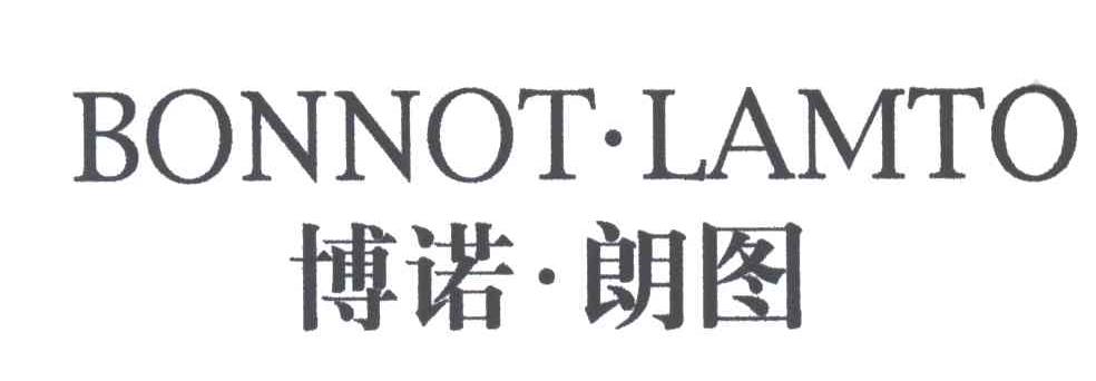 博诺朗图;BONNOT.LAMTO