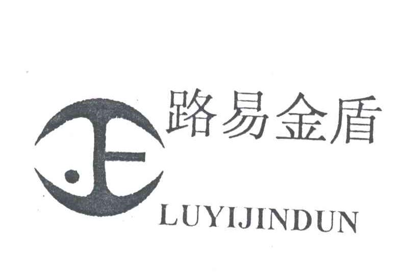 路易金盾及图形