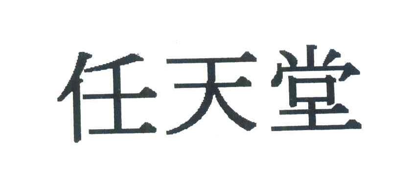 任天堂