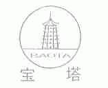 宝塔