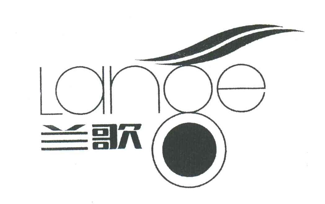 兰歌;LANGE
