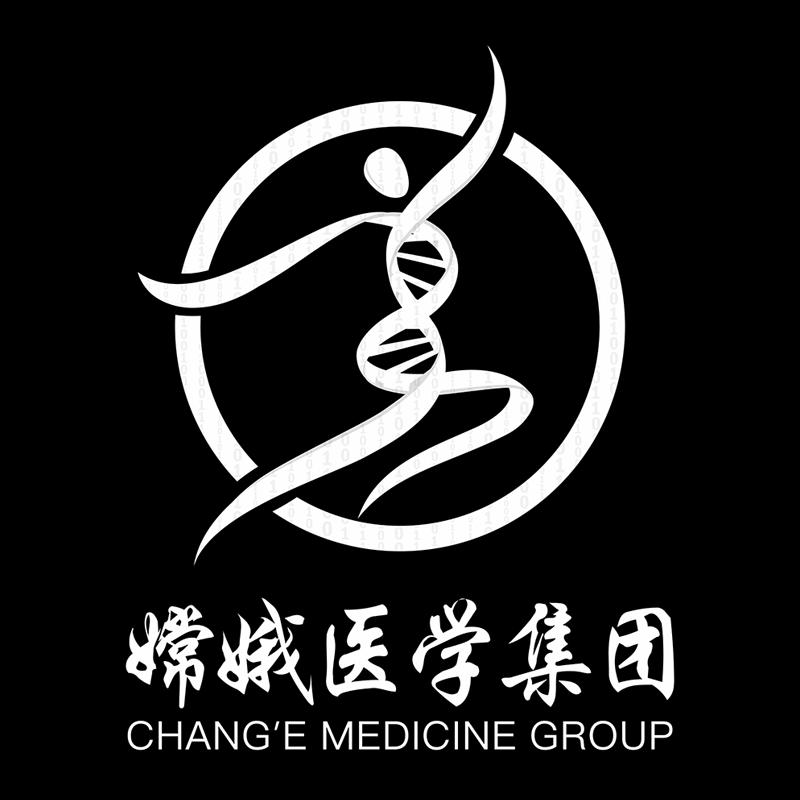 嫦娥医学集团 CHANG'E MEDICINE GROUP