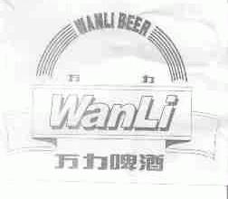 万力