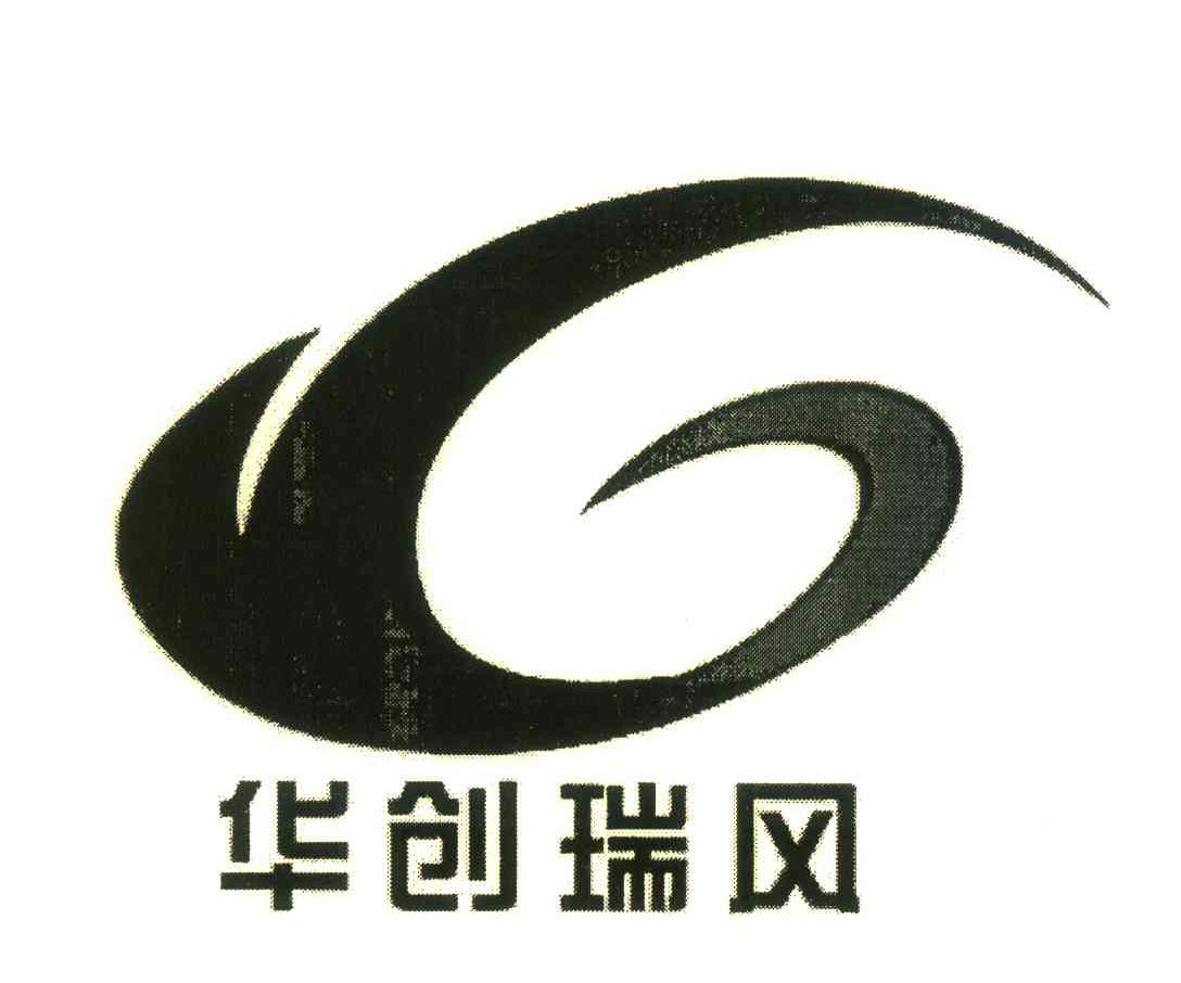 华创瑞风