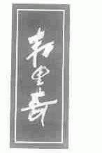 韦里奇