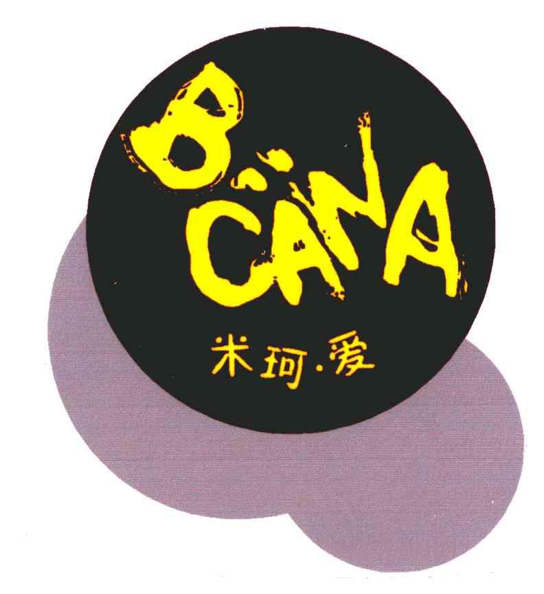 米珂爱;BCANA