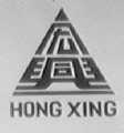 宏兴