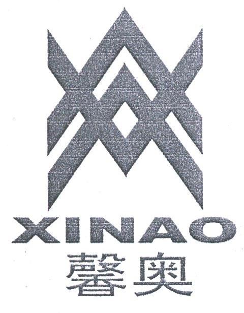馨奥