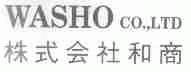 和商;WASHO