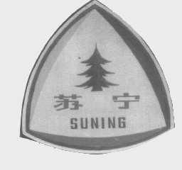 苏宁