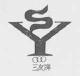 三友