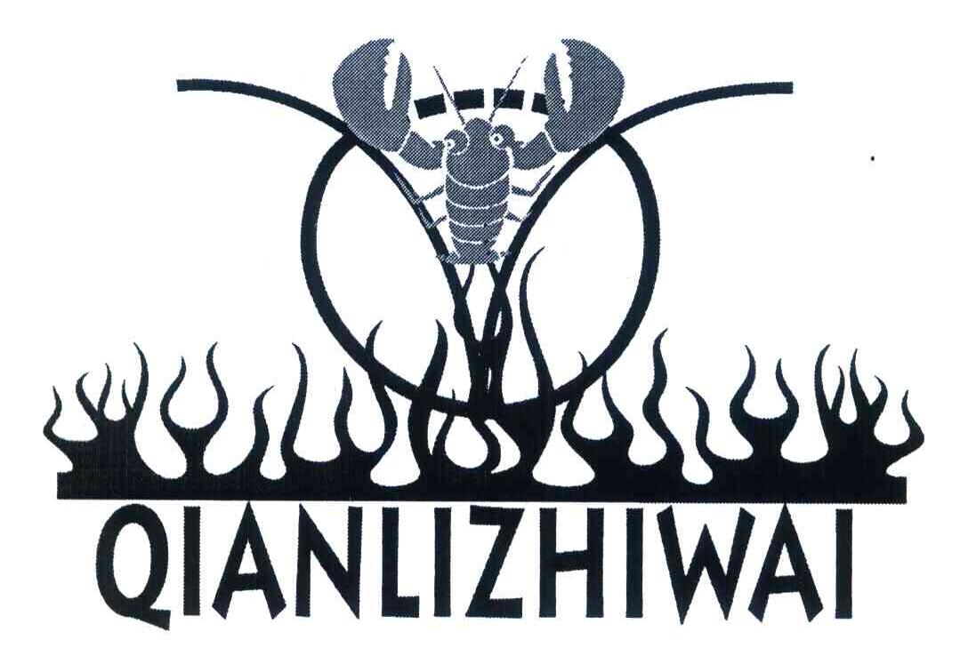 QIANLIZHIWAI