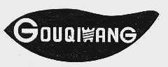 GOUQIWANG
