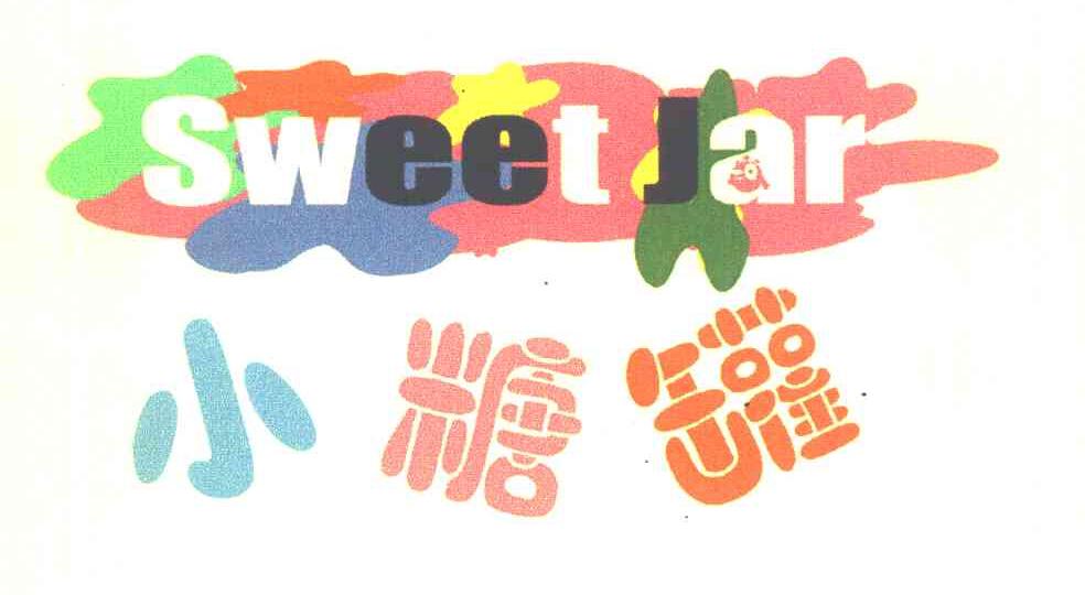 小糖罐 SWEET JAR