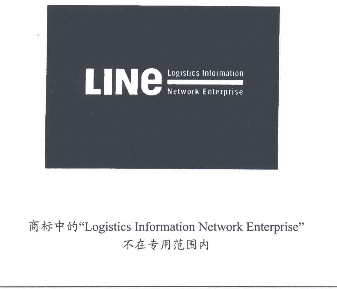 LINE;LOGISTICS IMFORMATION NETWORK ENTERPRISE