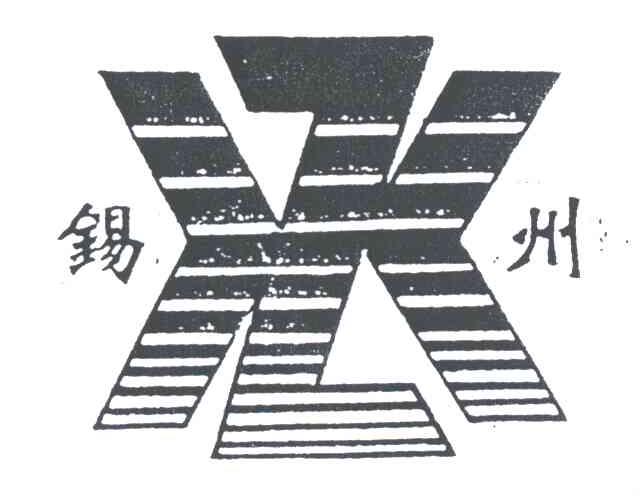 锡州;XZ