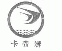 卡帝娜
