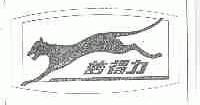 梦得力