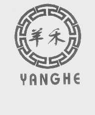 羊禾