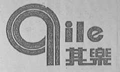 其乐