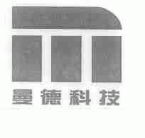 曼德