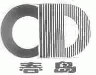 春岛