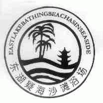 东湖疑海;EASTLAKE