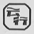 云行