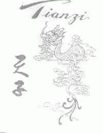 天子