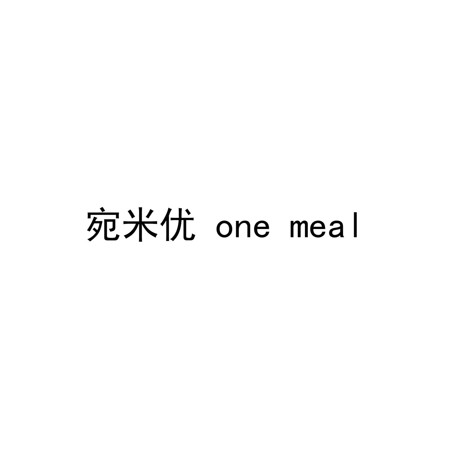 宛米优  ONE MEAL
